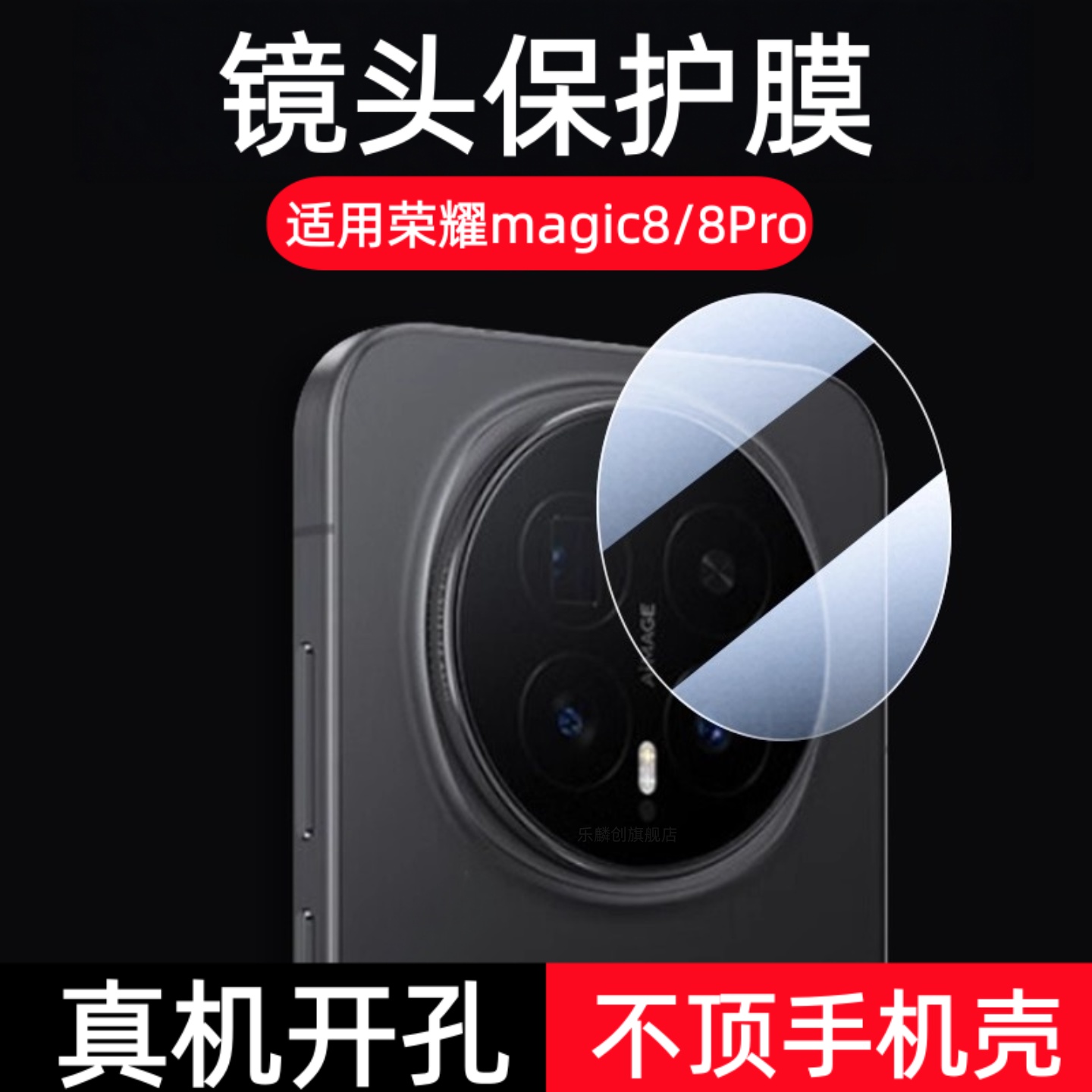 适用荣耀magic8镜头膜mgaic8pro后摄像头钢化膜BKQ-AN00华为手机保护贴膜BKQ-AN10相机magc8pr0镜片mgiac玻璃
