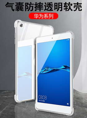 适用于华为M6保护套10.8英寸平板8.4寸高能版硅胶软壳SCM-W09透明VRD-AL09防摔VRD-AL10全包边ALO9气囊壳alo9