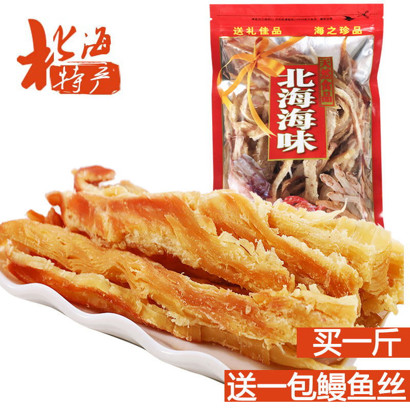 鱿鱼条手撕250g碳烤鱿鱼条零食散装即食海味特产墨鱼条零食大礼包