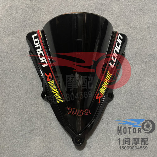 隆鑫LX300GS-B无极300RR前挡风