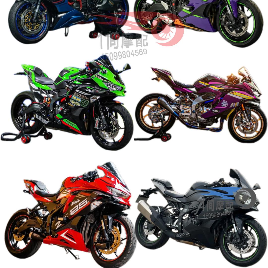 适用川崎ZX-25R/4R全车外壳