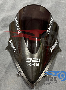 适用凯越321RR风挡改装竞技风挡摩托车加高挡风赛道竞技进口PC