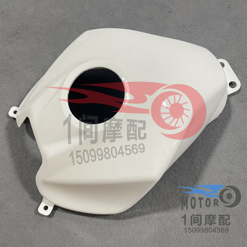 整流罩油箱壳GSX250R外壳