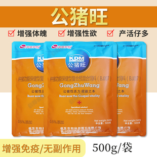 公猪旺维生素提高种公猪活力繁育场猪专用营养保健复合预混合饲料