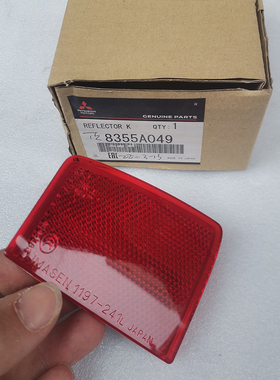 适配三菱帕杰罗V93V97后保险杠红色反光片反射安全灯后杠灯罩灯壳