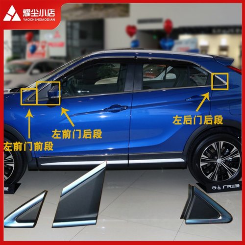 奕歌车窗玻璃三角饰板盖原厂