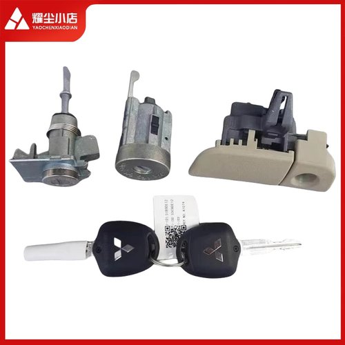 适配三菱帕杰罗劲畅全车锁芯车门杂物箱点火锁电门遥控器钥匙原厂