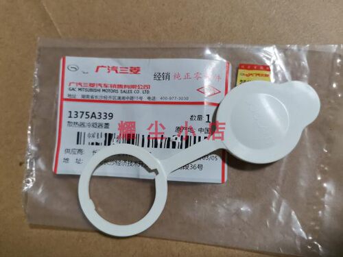 三菱欧蓝德劲炫副水壶水箱加水盖