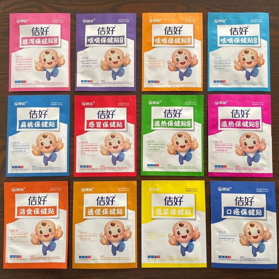 琨远佶好消食全身通便儿童贴扁桃