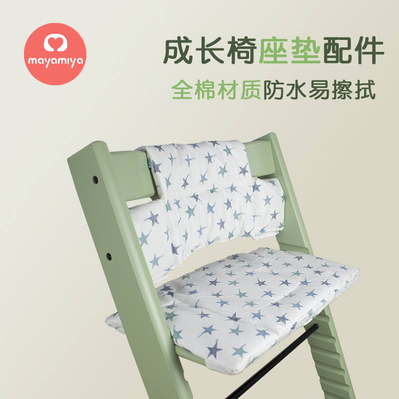 mayamiya日本配件座垫成长椅