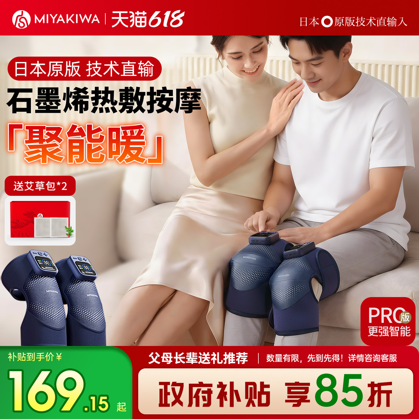 【618送礼】日本宫和膝盖按摩仪护膝艾灸热敷保暖老寒腿加热