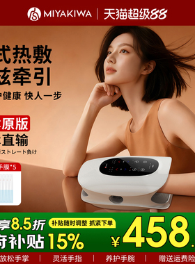 【长辈送礼】日本宫和手指按摩仪期手腕关节腱鞘手掌热敷手部H5