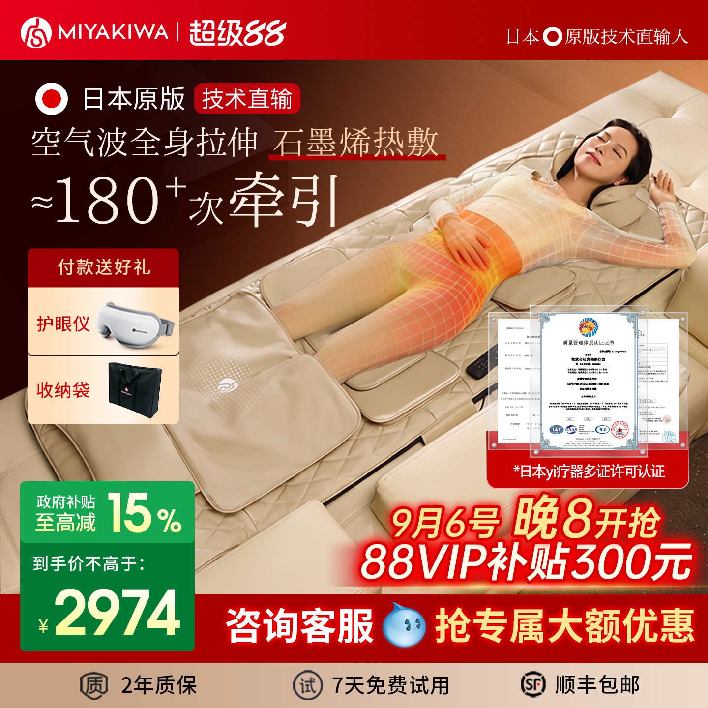 【中秋送礼】日本宫和MS3按摩垫家用全身捏拉伸按摩椅器可折叠