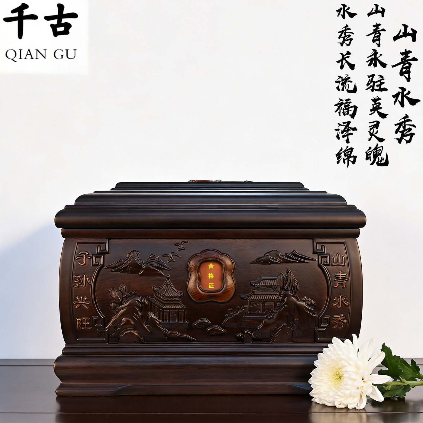 高档实木骨灰盒檀木防腐潮寿盒迁坟棺材男女通用山青水秀顺丰包邮