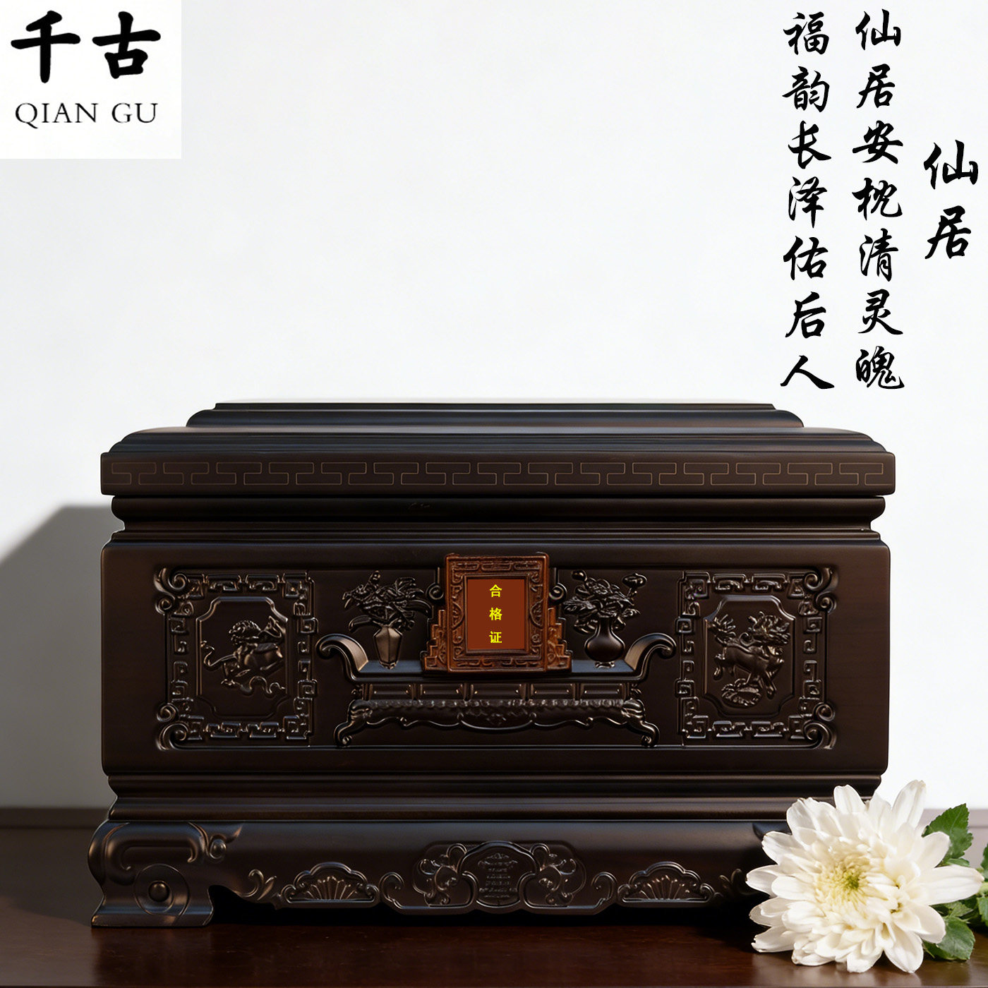 高档实木骨灰盒金丝楠木榫卯结构迁坟棺材防腐寿盒巴西花梨木仙居