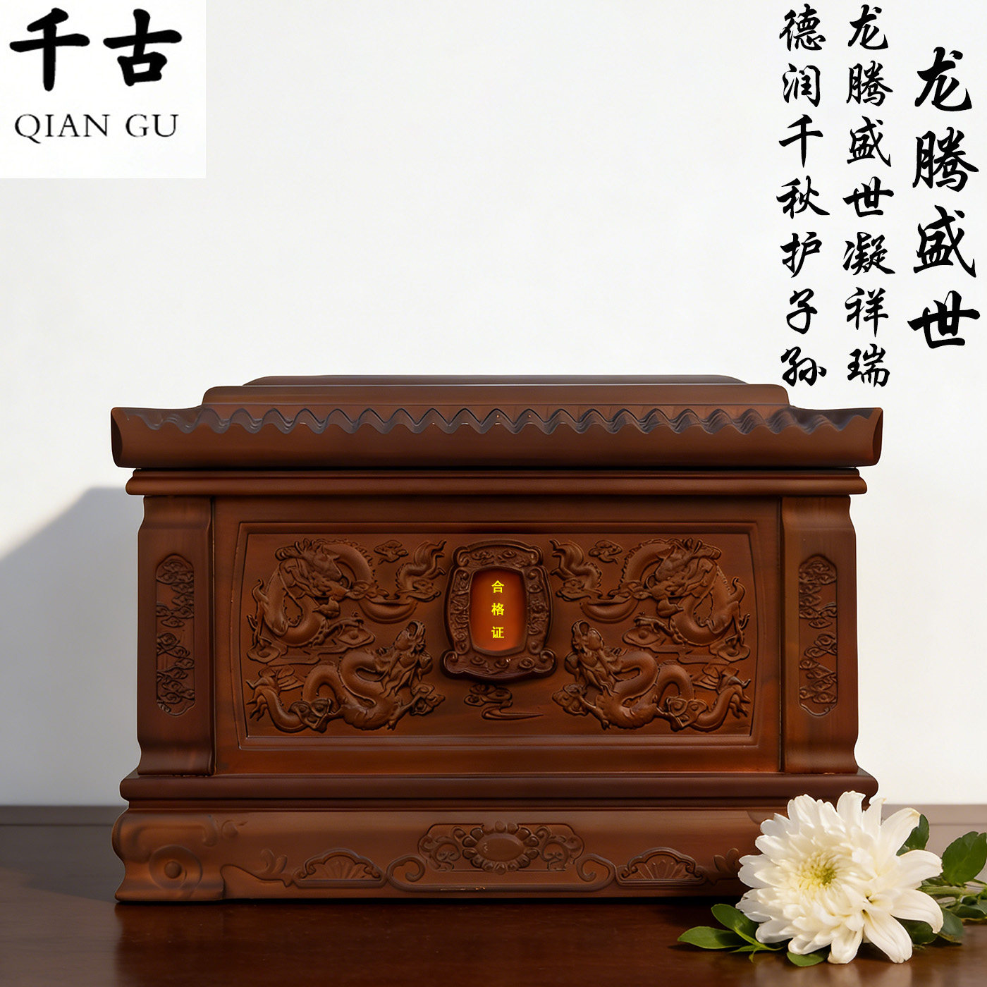 高档实木骨灰盒防腐防潮迁坟棺材紫檀木寿盒女款凤舞九天顺丰包邮