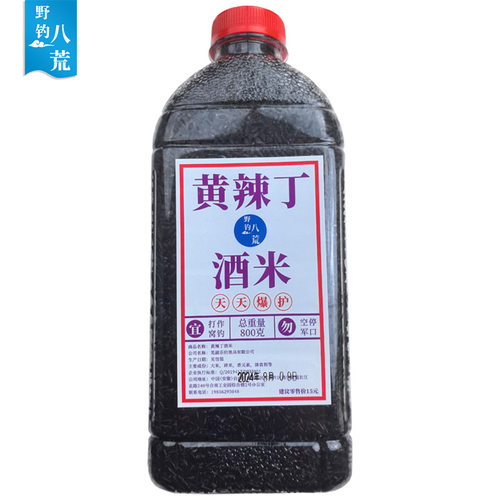 【黄辣丁酒米】昂刺黄颡鱼昂公浓腥味窝料野钓黄骨诱鱼饵聚鱼打窝