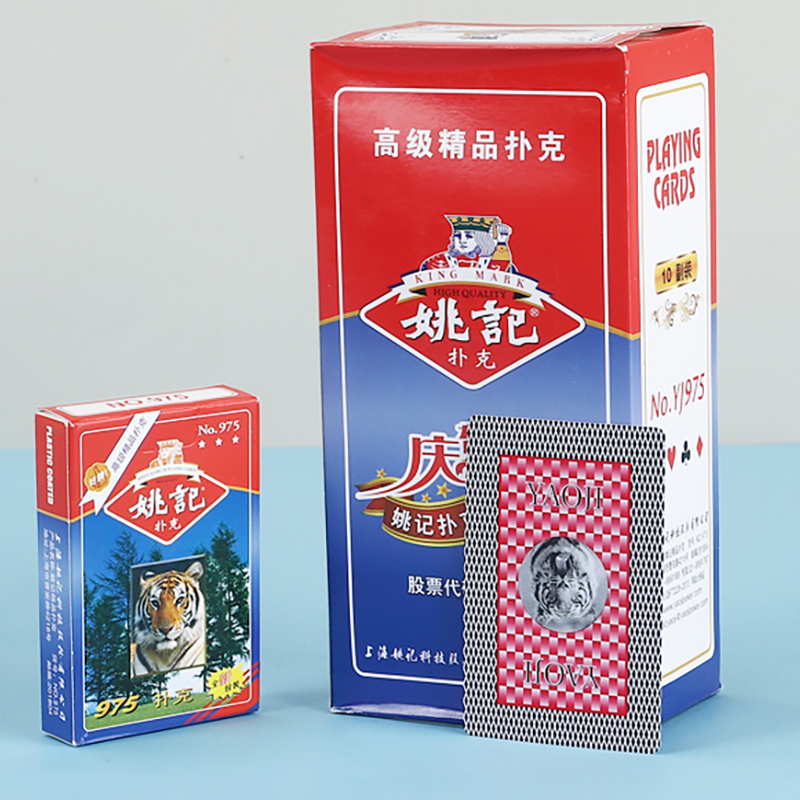 正品姚记975扑克牌纸牌普通家用棋牌室扑克厂家包邮100副50副