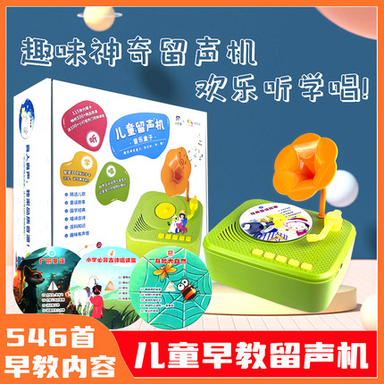 小灯塔儿童智能互动留声机带麦克风益智早教启蒙学习早教故事机