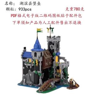拼搭积木MOC-148389中世纪建筑湖滨县堡垒城堡湖畔郡要塞拼装玩具