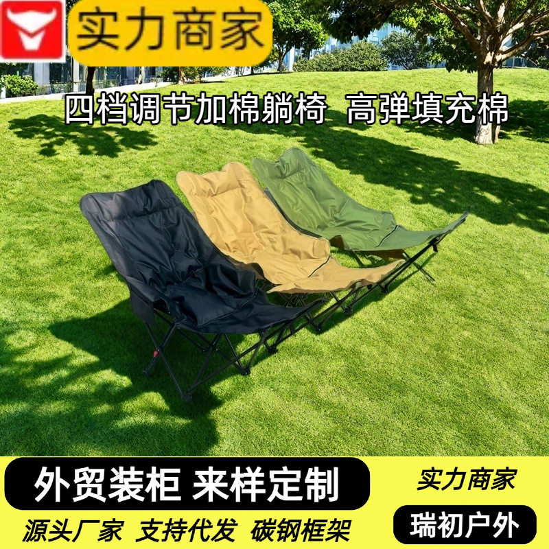 加棉躺椅户外折叠椅四档调节加棉腿托可拆卸躺椅加棉月亮椅靠背午