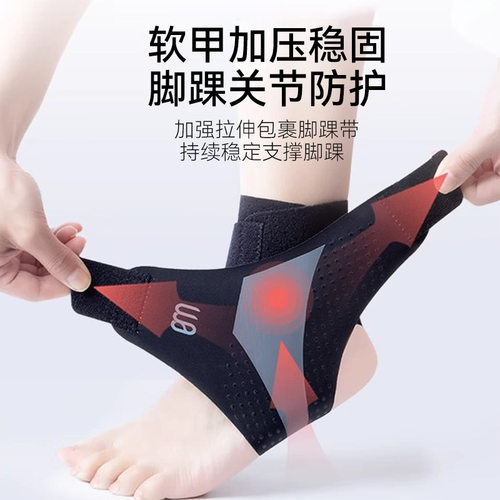 运动护踝轻薄透气脚关节护套跑步