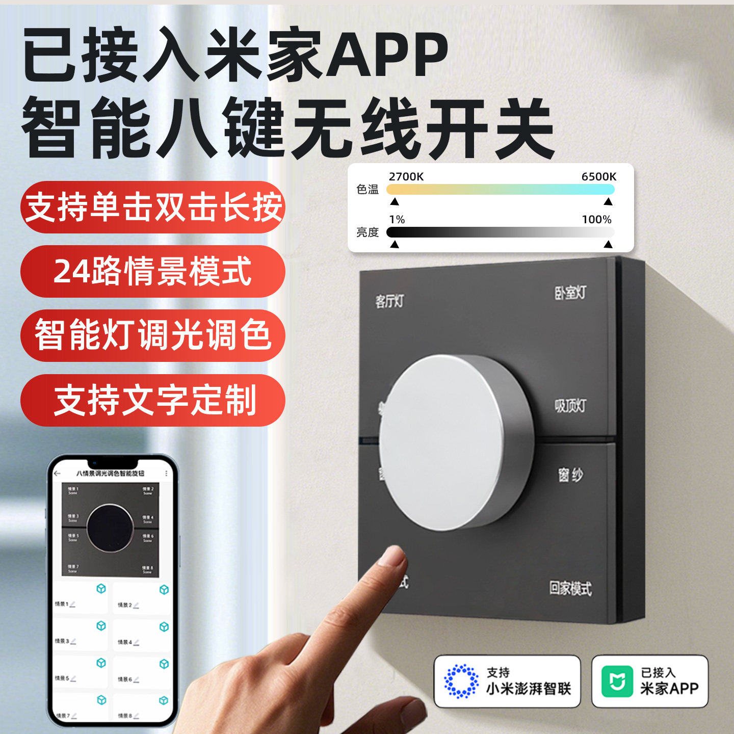 智能旋钮控制面板蓝牙配对电池版旋钮开关无极调光已接入米家app图片
