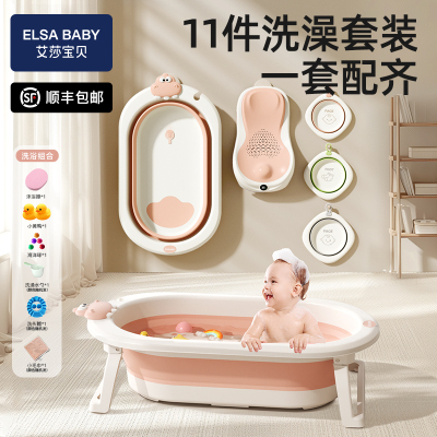 elsababy11件洗澡盆套装一套配齐