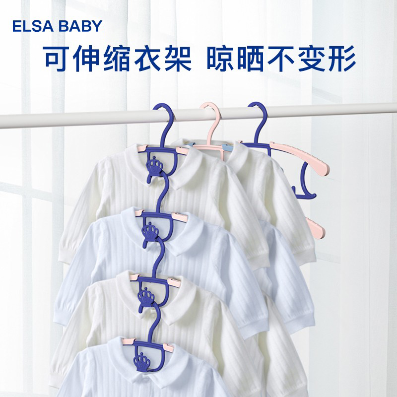 elsababy婴儿衣架宝宝家用