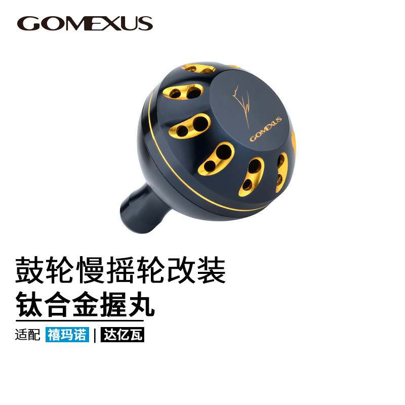 Gomexus革梦士握丸改装图片