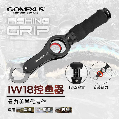 控鱼器GOMEXUS带称可旋转