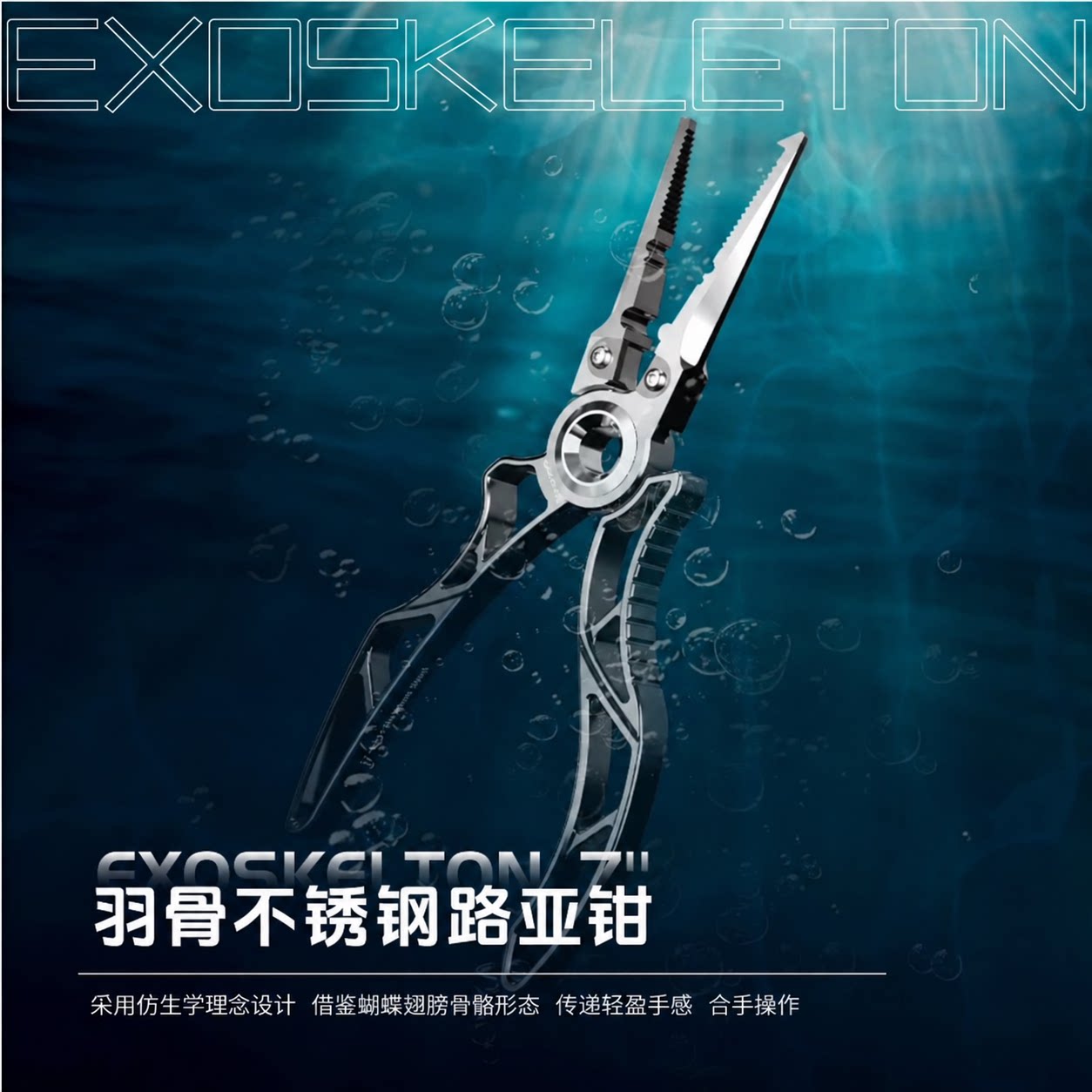 GOMEXUS革梦士羽骨路亚钳不锈钢多功能钨钢刀片剪线开环不锈泛用