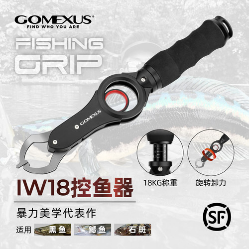 控鱼器GOMEXUS带称可旋转