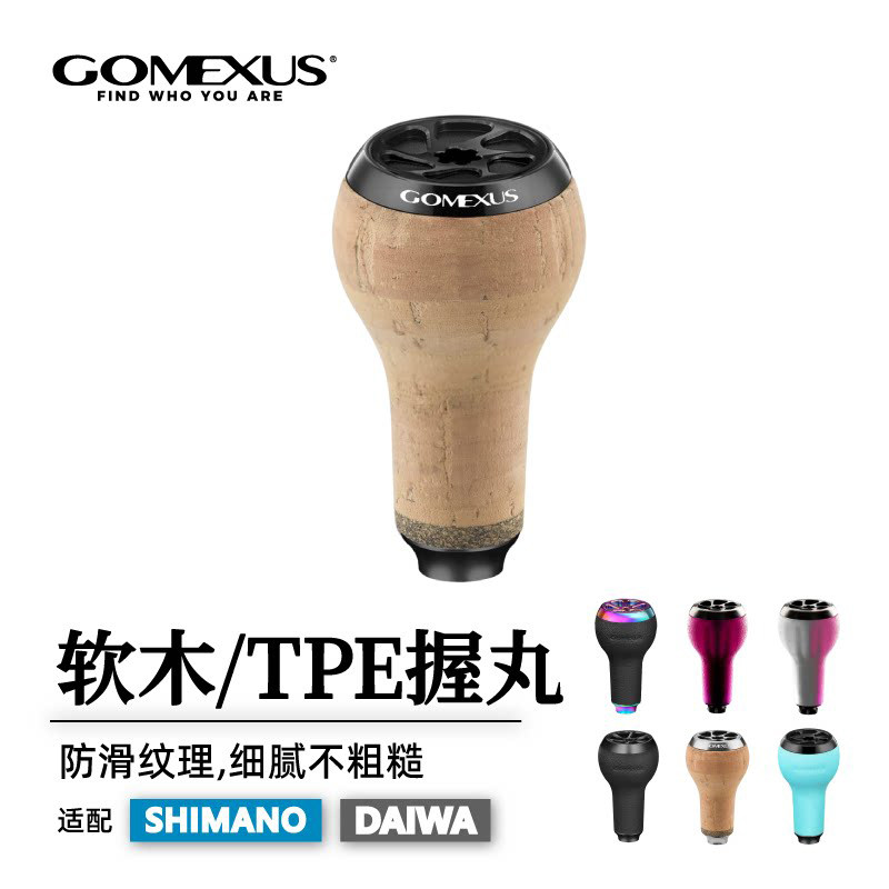 Gomexus革梦士握丸改装图片