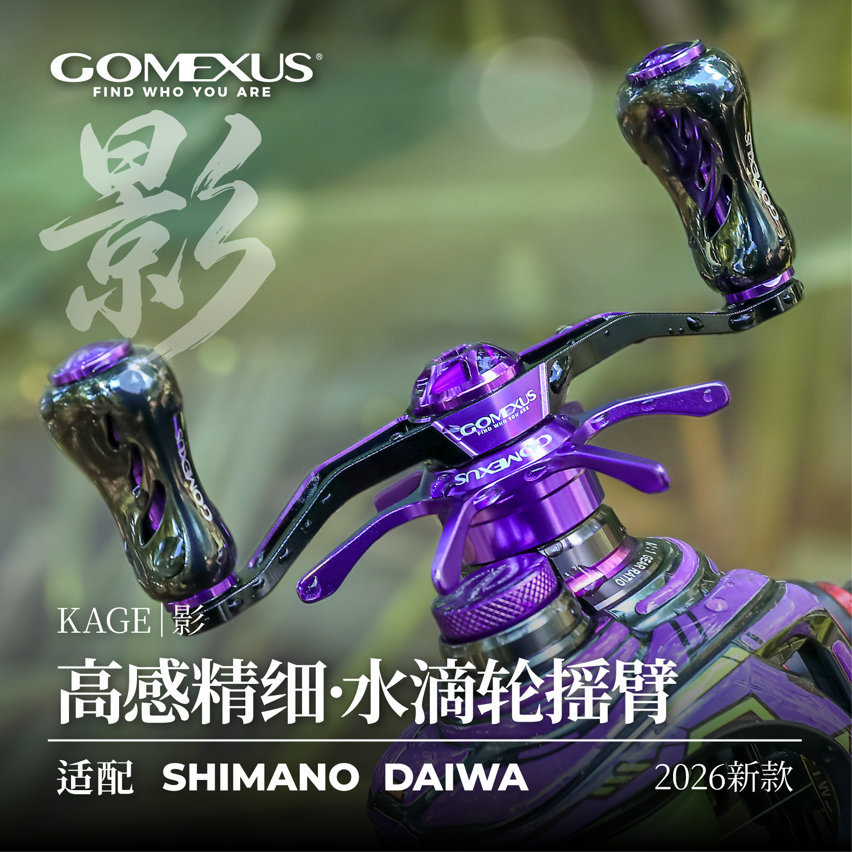 革梦士钛合金高端改装摇臂图片