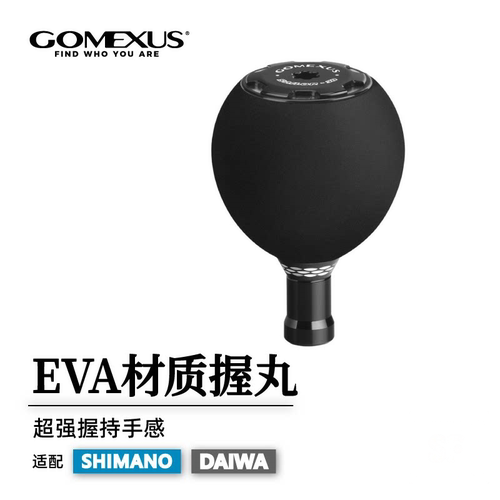 GOMEXUS革梦士球形握丸