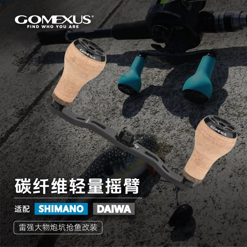 GOMEXUS革梦士摇臂改装配件图片