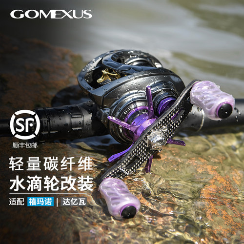 GOMEXUS革梦士水滴轮碳纤维摇臂