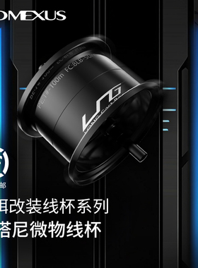 GOMEXUS革梦士线杯禧玛诺蒙塔尼通用微物2g远投杯垂钓钓鱼配件