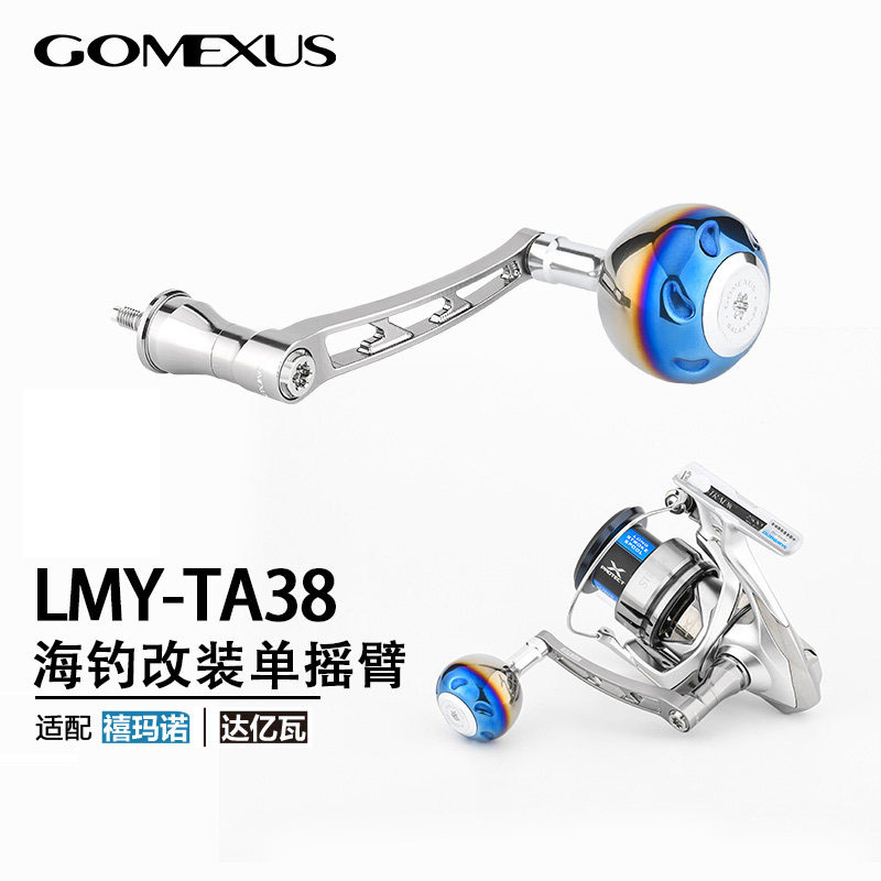 GOMEXUS单摇臂轻量化顺滑耐用图片