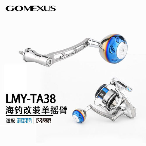 GOMEXUS单摇臂轻量化顺滑耐用