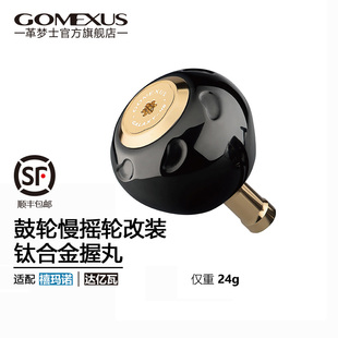 件电绞轮鼓轮 Gomexus革梦士握丸海钓禧玛诺达瓦电动轮大握丸改装