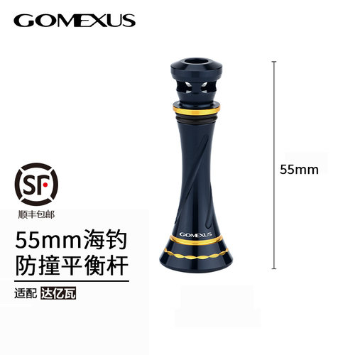 GOMEXUS平衡杆海钓支撑