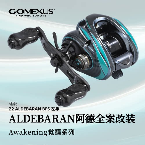 GOMEXUS革梦士阿德贴改装全套