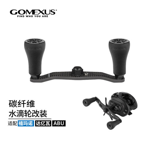GOMEXUS革梦士改装轻量中物摇臂