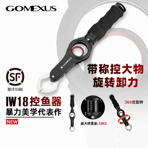 控鱼器GOMEXUS带称可旋转