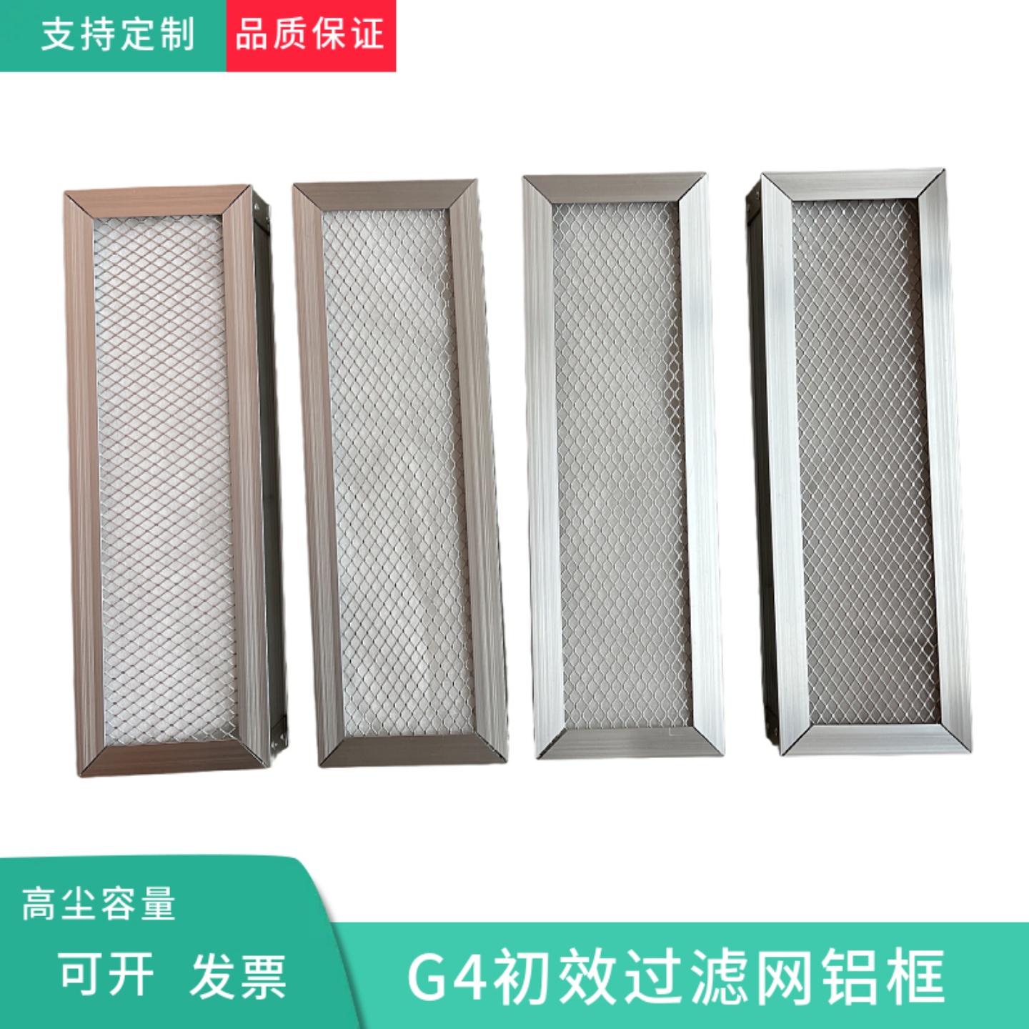  G4过滤网初效板式过滤器除尘过滤网镀锌框折叠式初效空气过滤网