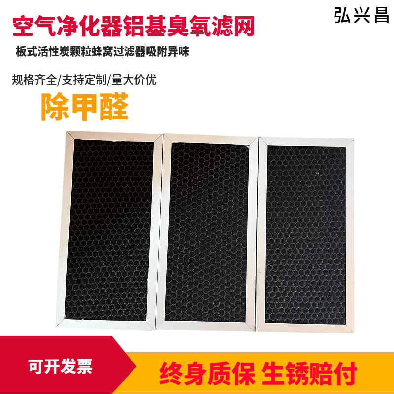 框板式活性炭空气过滤器除异味废气处理蜂窝活性炭板式UV机过滤网