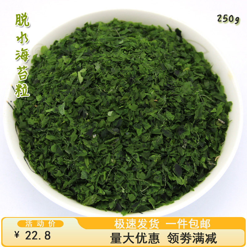 青海苔干原味脱水海藻紫菜干寿司材料海鲜干货海苔干海苔饼干250g