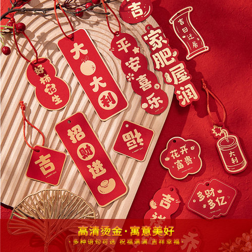结婚新年元旦乔迁盆景树小挂件